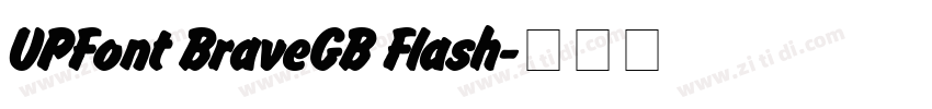 UPFont BraveGB Flash字体转换